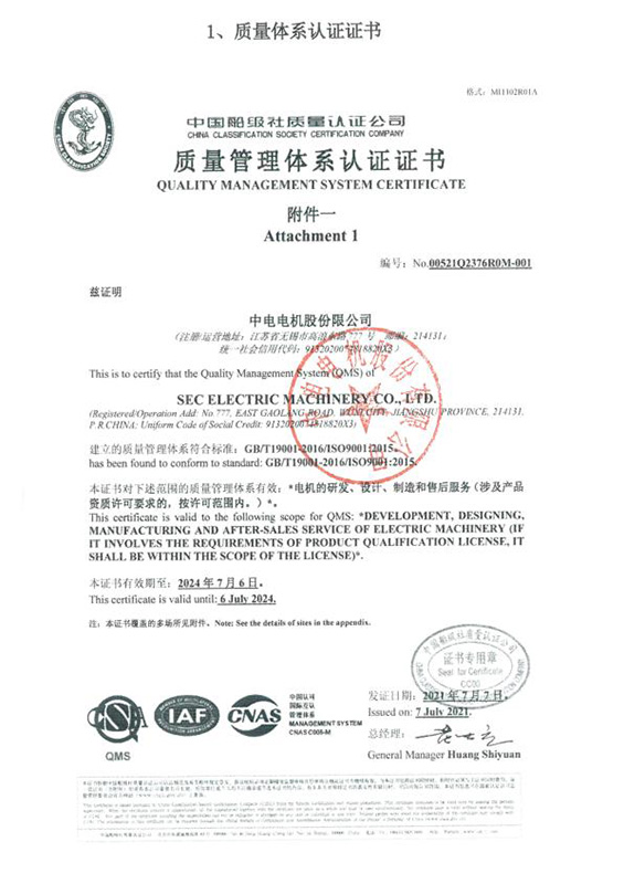 PA视讯集团ISO9001:2015质量管理体系认证证书