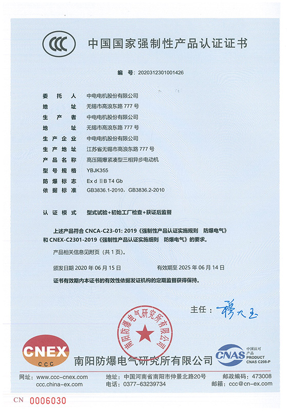 PA视讯车辆通信系统EN50128安全认证