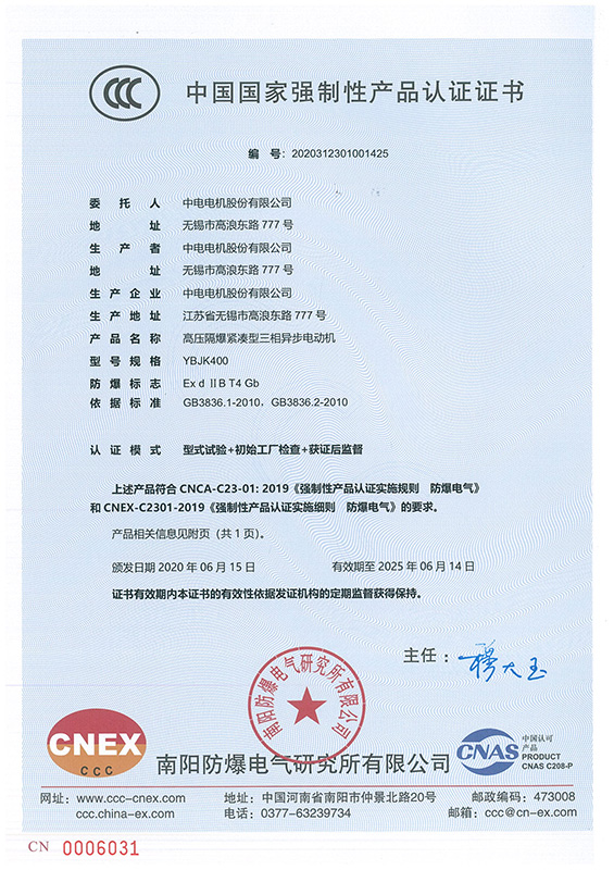 PA视讯TCMS列车控制系统EN50129认证