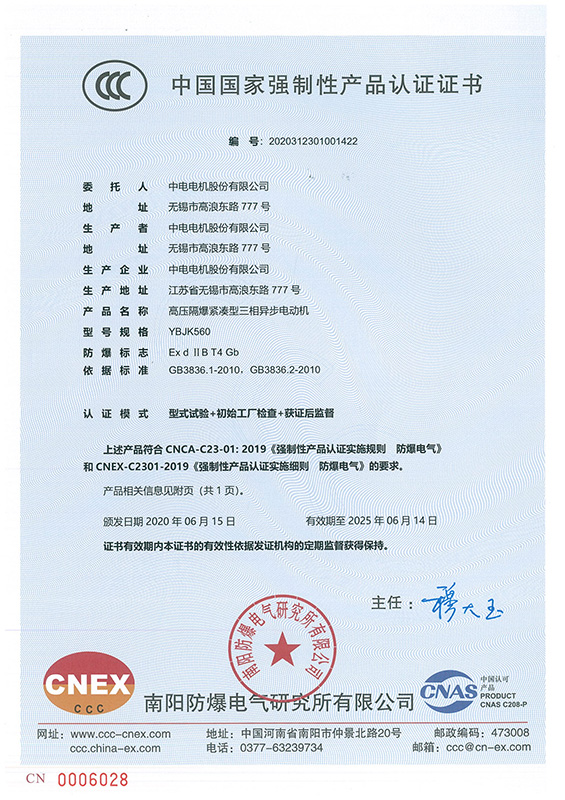 PA视讯智能监测系统RoHS环保认证