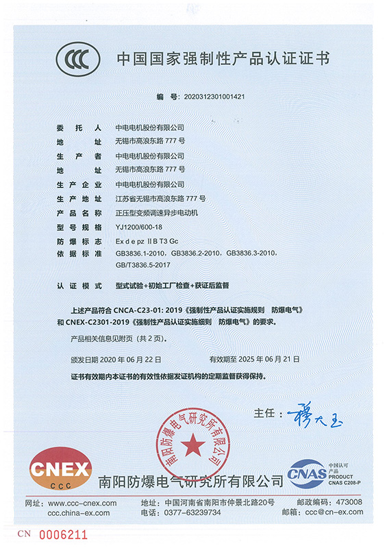 PA视讯乘客信息系统CE认证证书