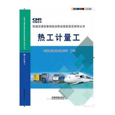2026中国轨道交通装备行业市场规模扩张与趋势前瞻