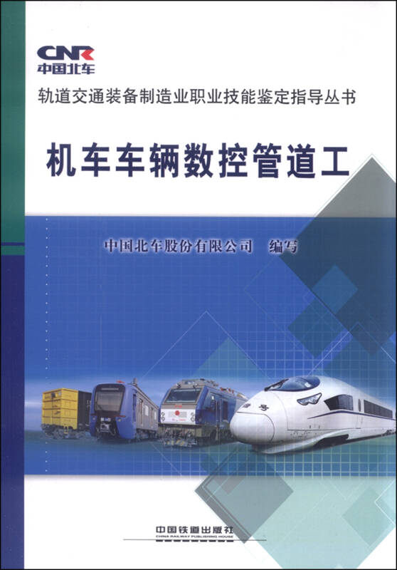 北三县地铁有这些硬核科技!(图1)