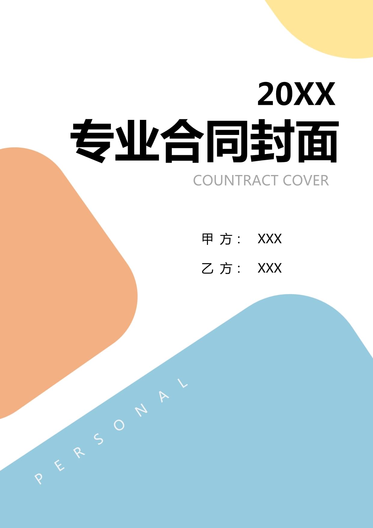车辆监管系统的docx(图1)