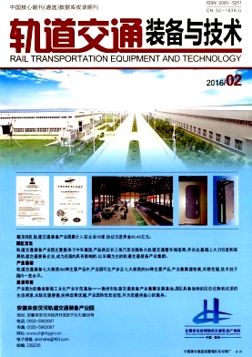 中国轨道交通装备行业趋势洞察及发展趋势调研报告