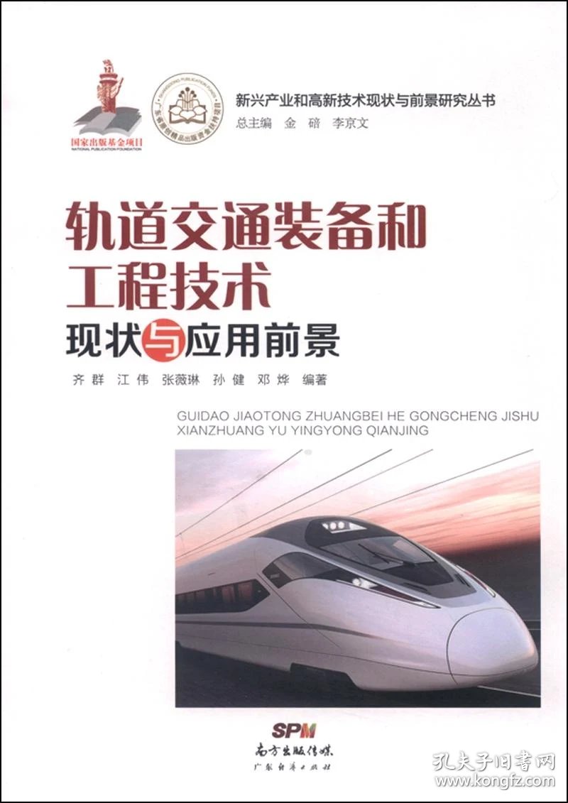 加快建设社会主义现代化强区(图1)